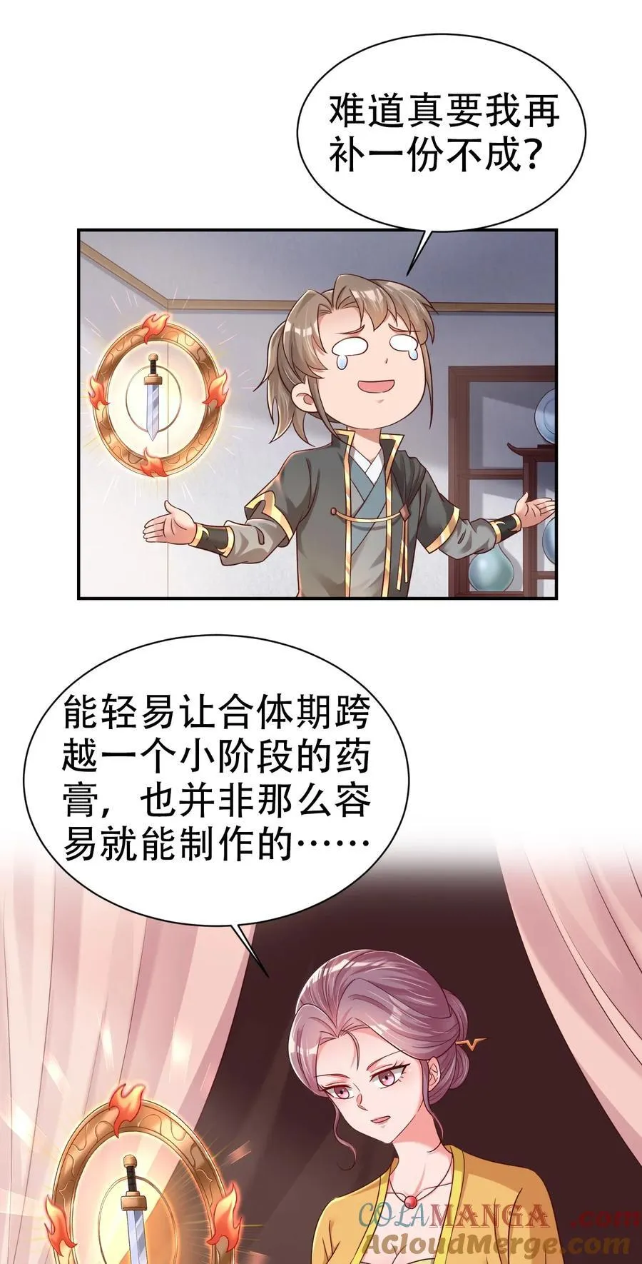 172 一场接一场的修罗场啊……6