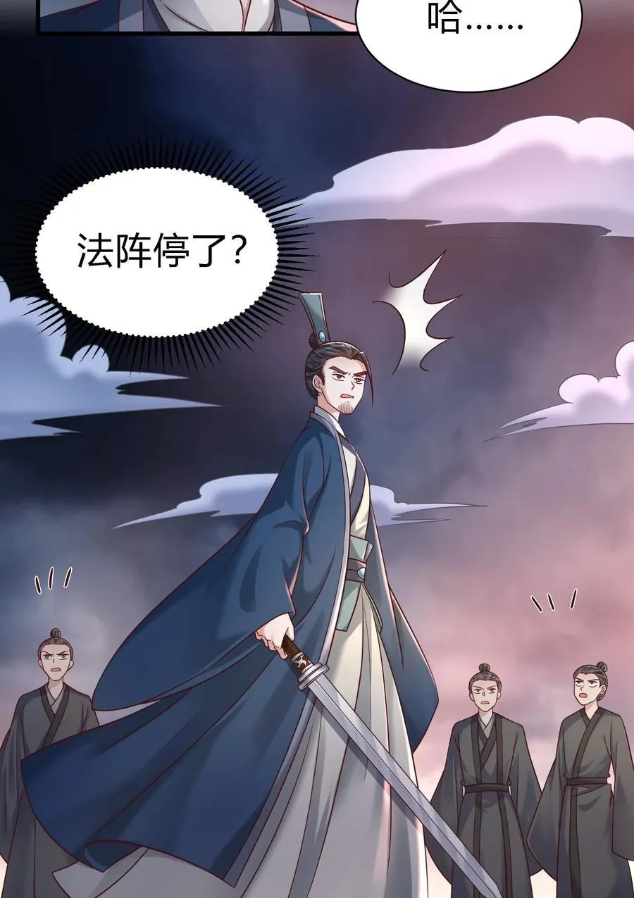 176 玉虚道门新掌教11