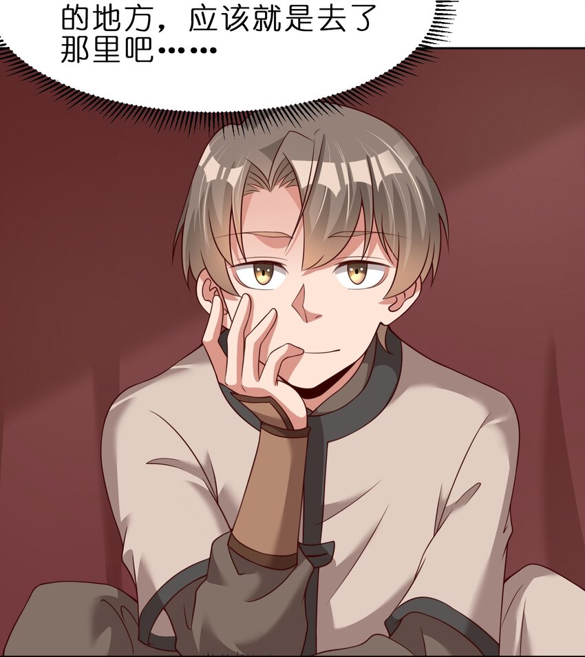 038 我……只能是你的！16