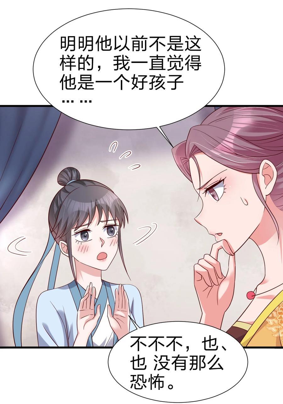 149 他当然喜欢啦！43