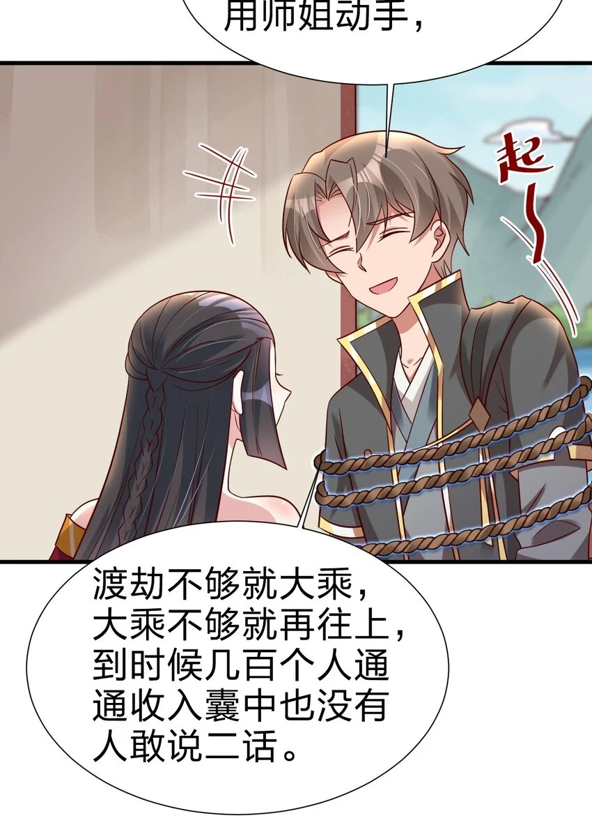 117 体术绝妙24