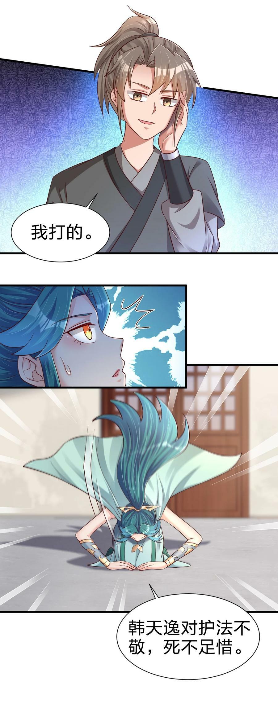 141 我不嫁人！13