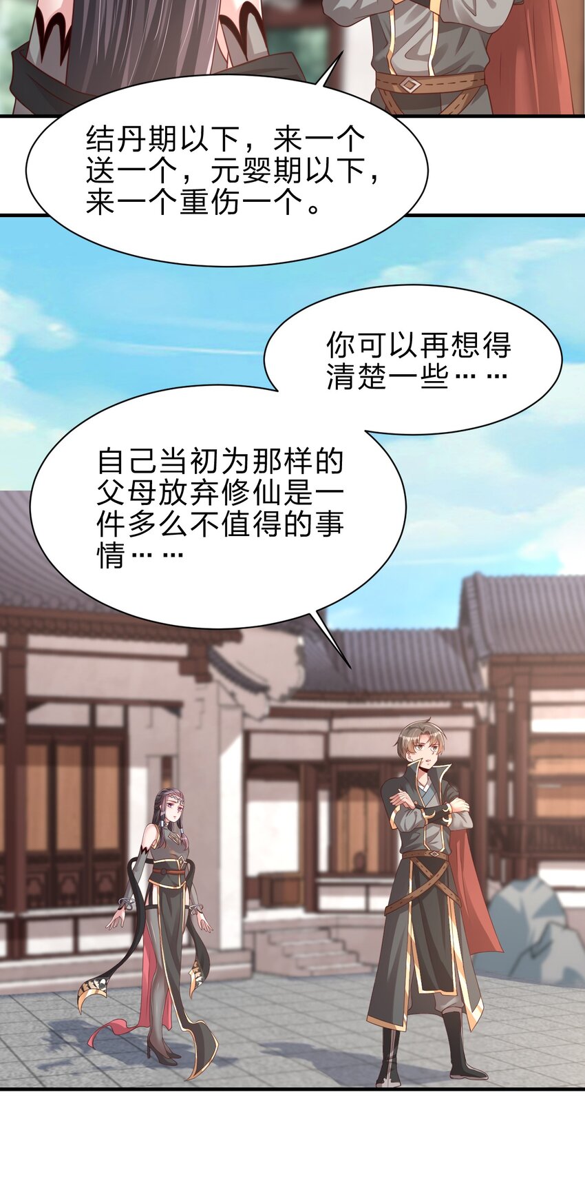 060 赤云弓GET！38