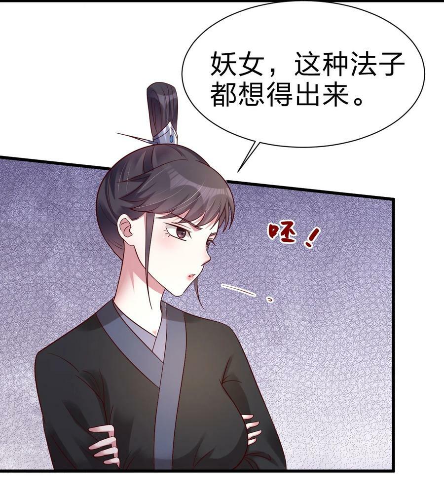 141 我不嫁人！31