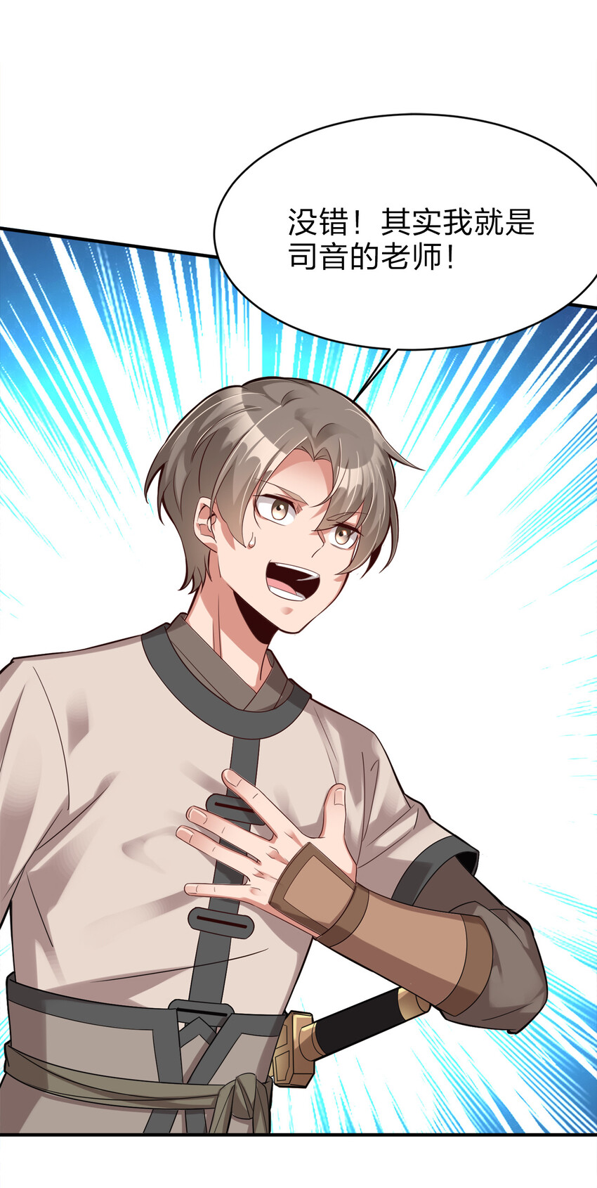 006 是师生关系！33