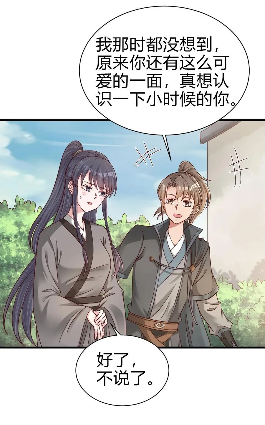 174 九娘的困扰3