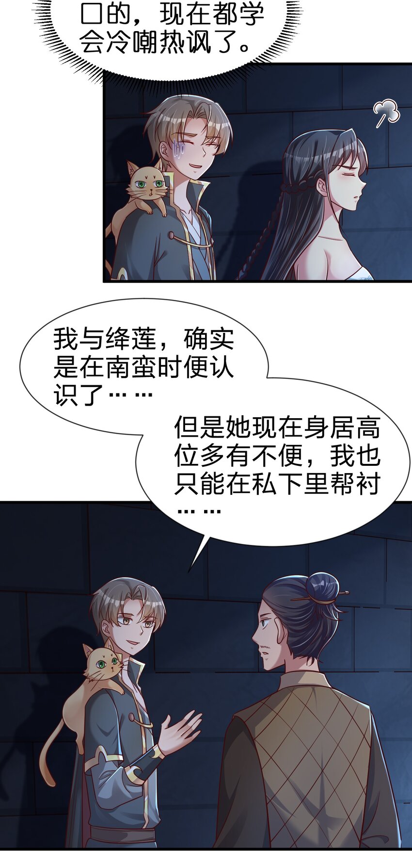 102 鱼鳞莲子6