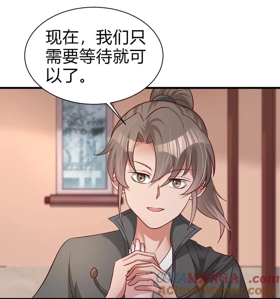 174 请将灵爻许配给在下吧！42