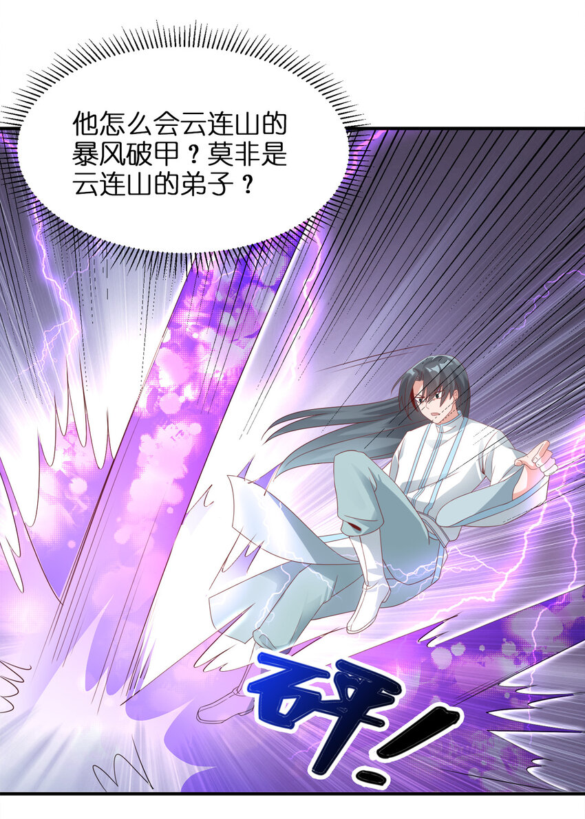 005 乱拳打死老师傅！17
