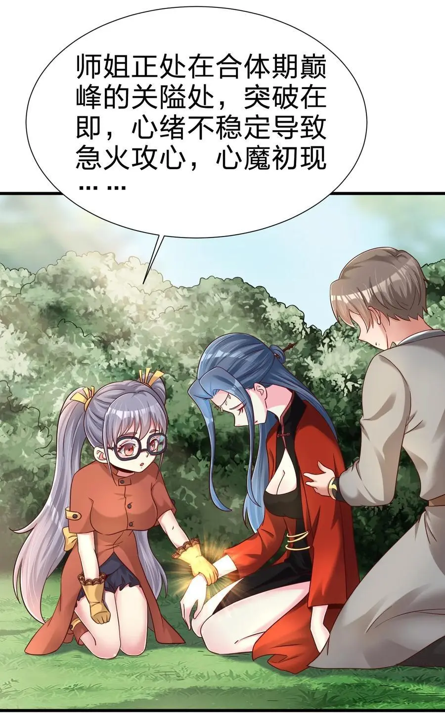 158 为了老婆大人们无所畏惧！19