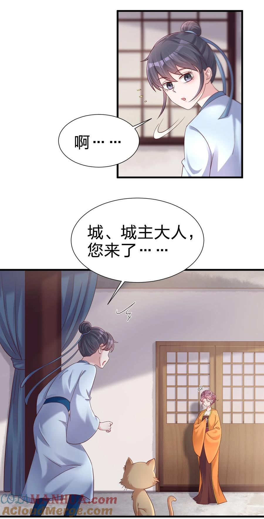 149 他当然喜欢啦！21