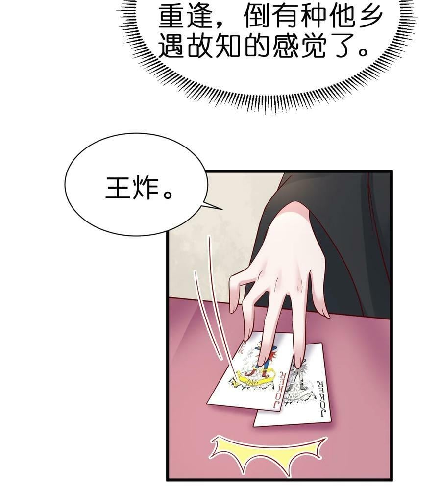 138 龙神37