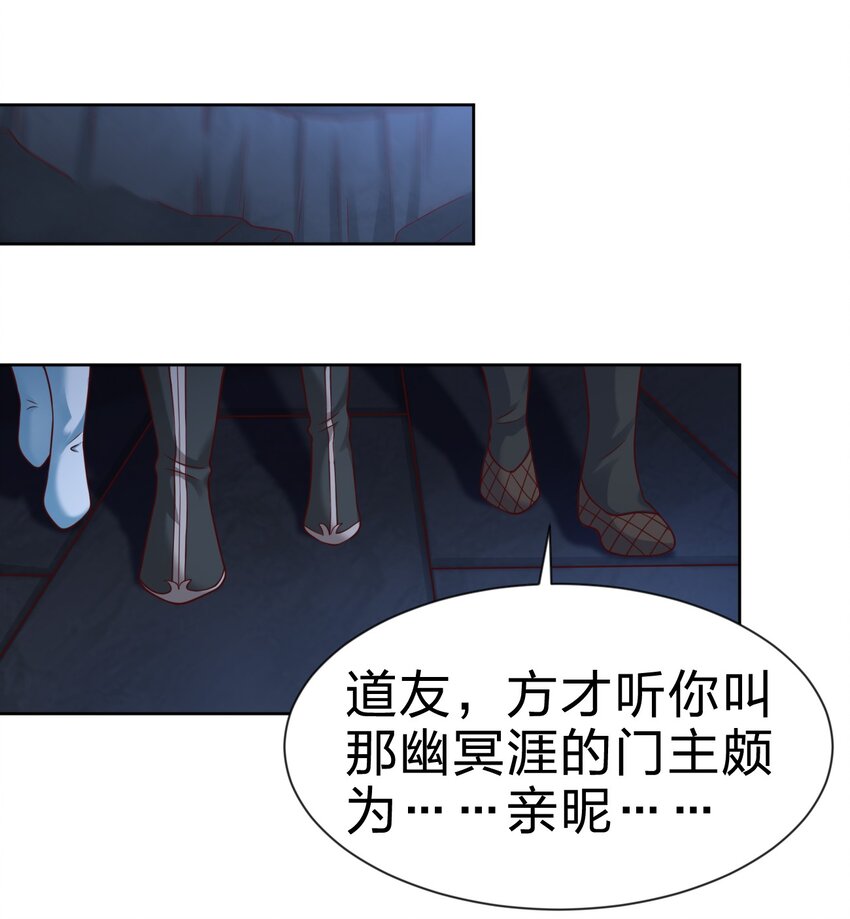 101 叛门弟子56