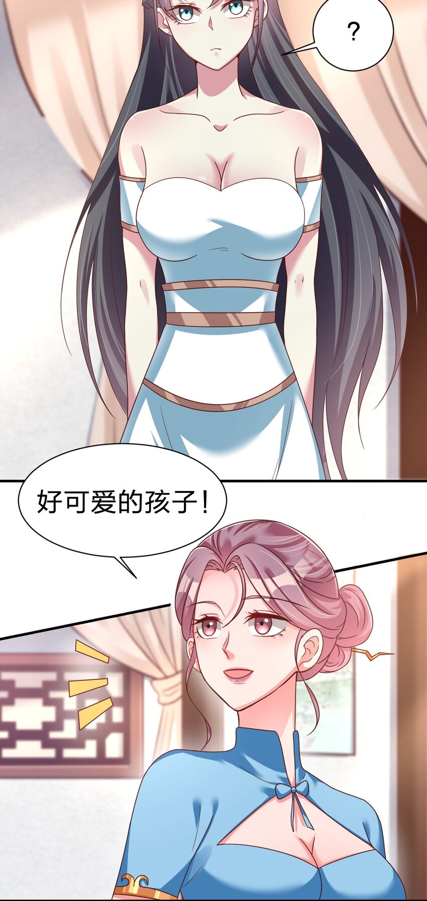 079 被攻略了！27