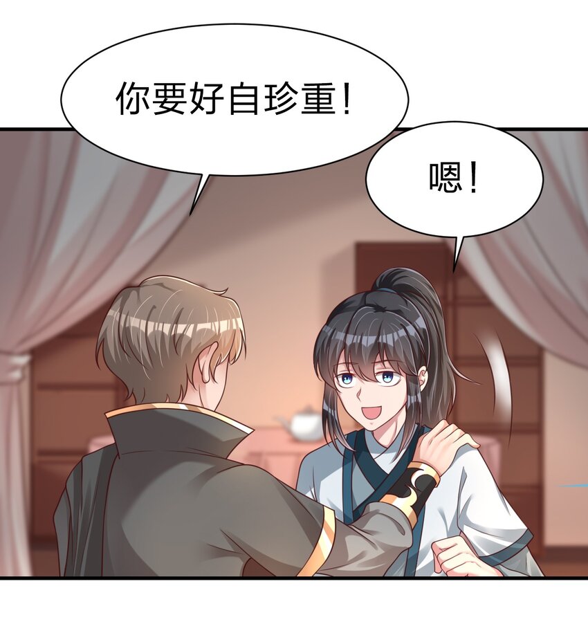 064 青莲剑子！出关！27