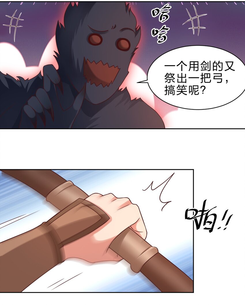 025 本大爷可是弓兵！8