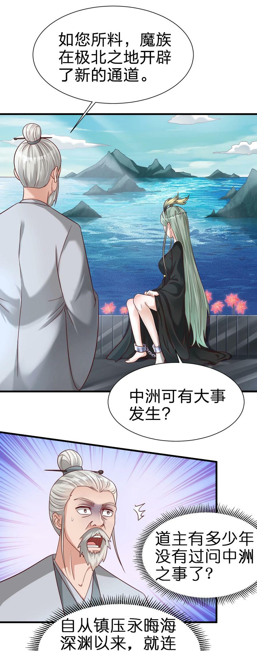138 龙神23