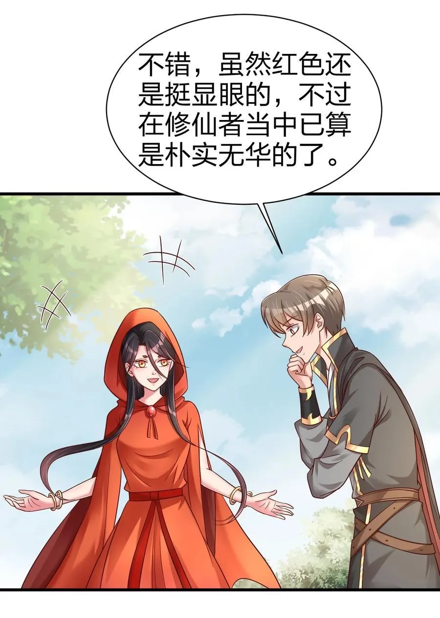 169 那夫君就欠我十次……9