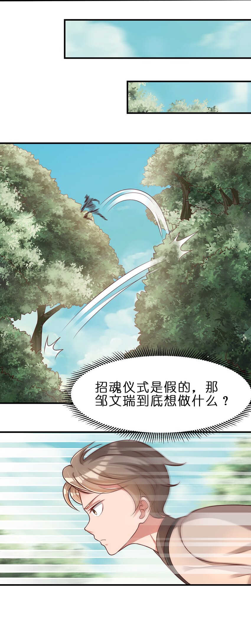 048 身陨7