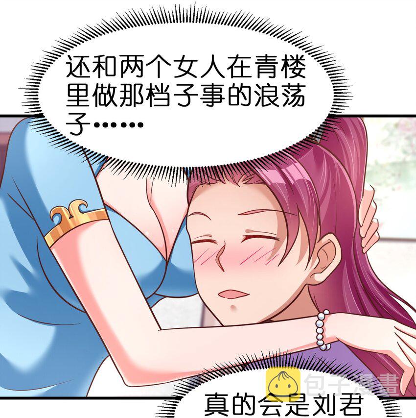 078 其实我是童养夫33