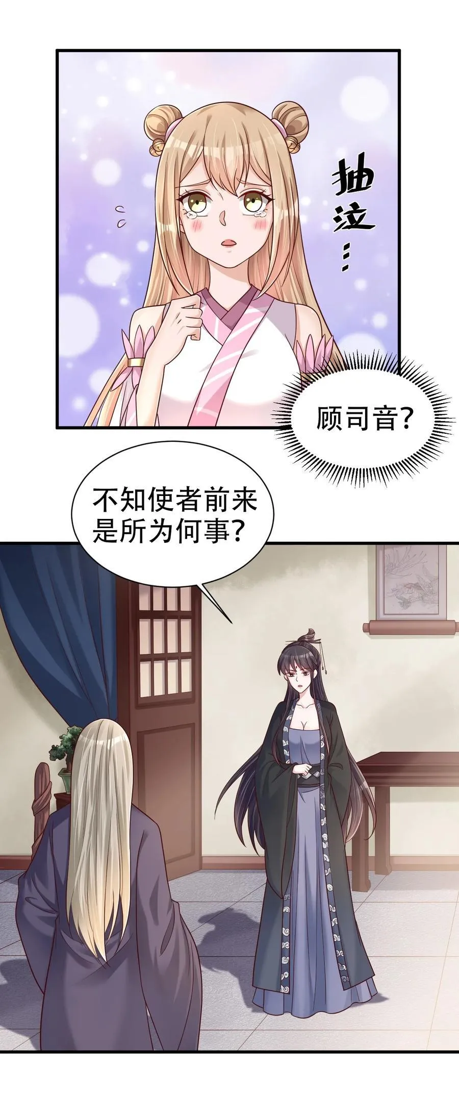 177 君玄哥哥说好娶我！15