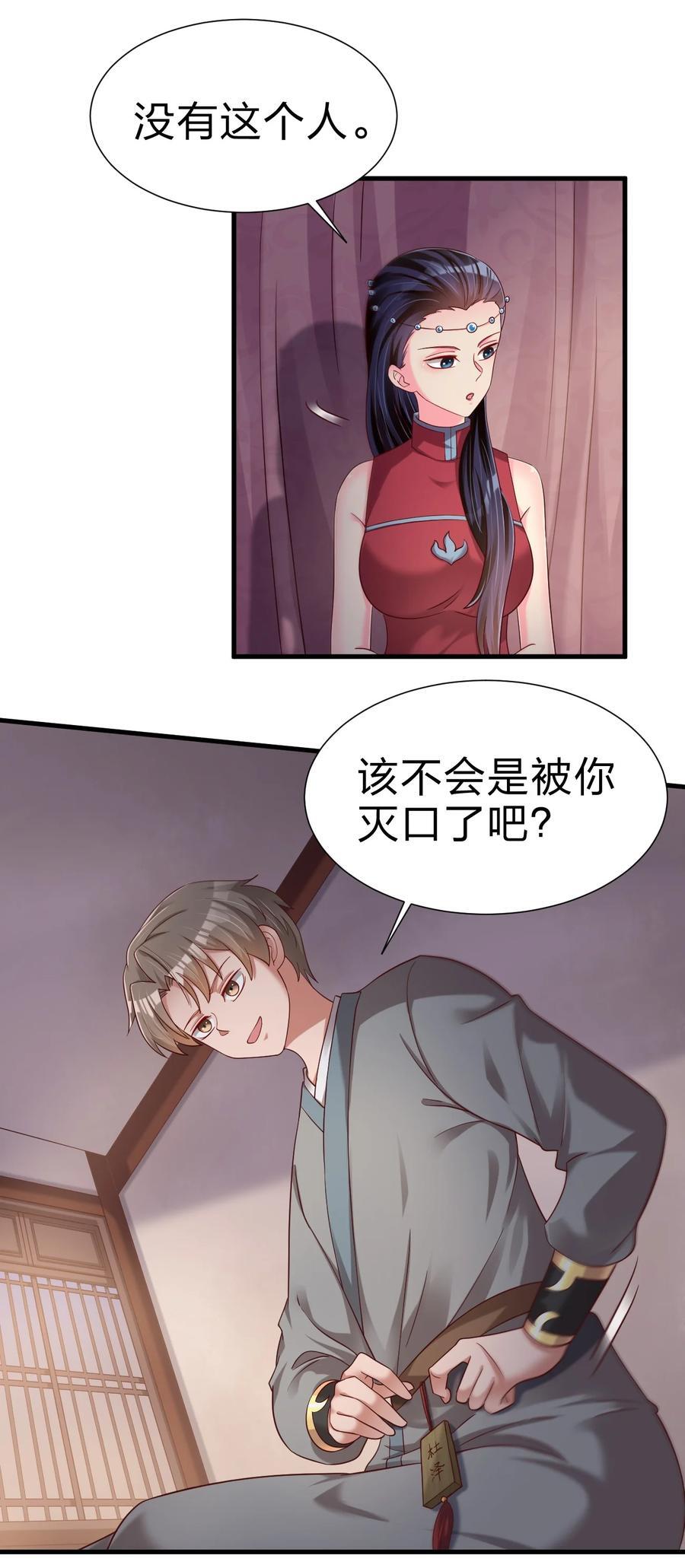 152 试探下深浅26