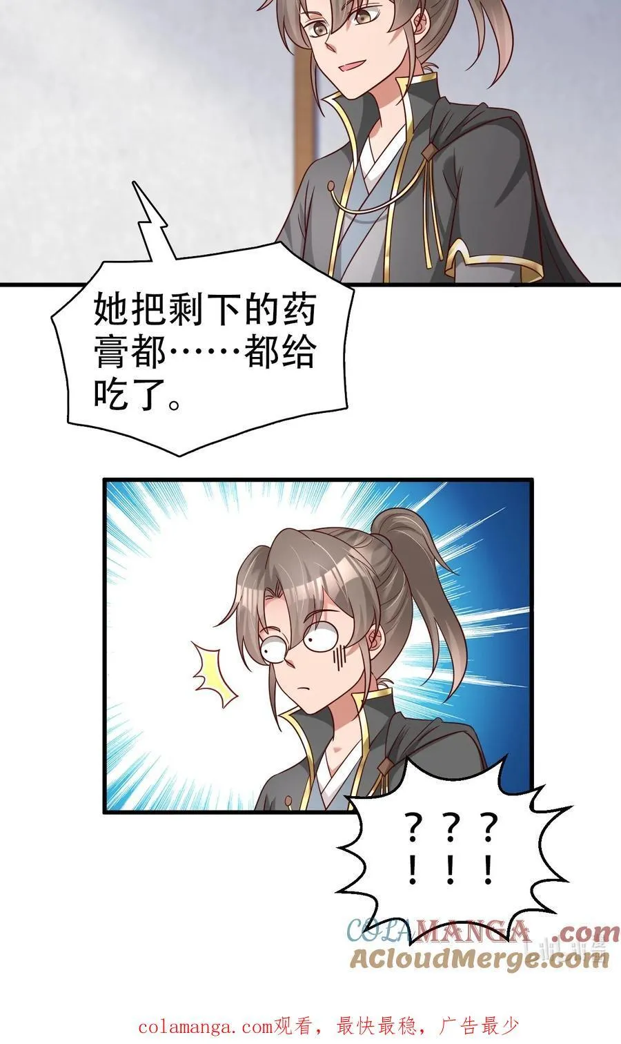 171 九娘的困扰42