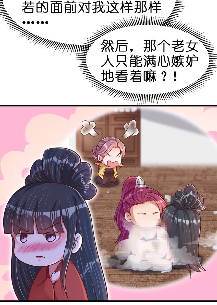 086 她根本不吃醋！25