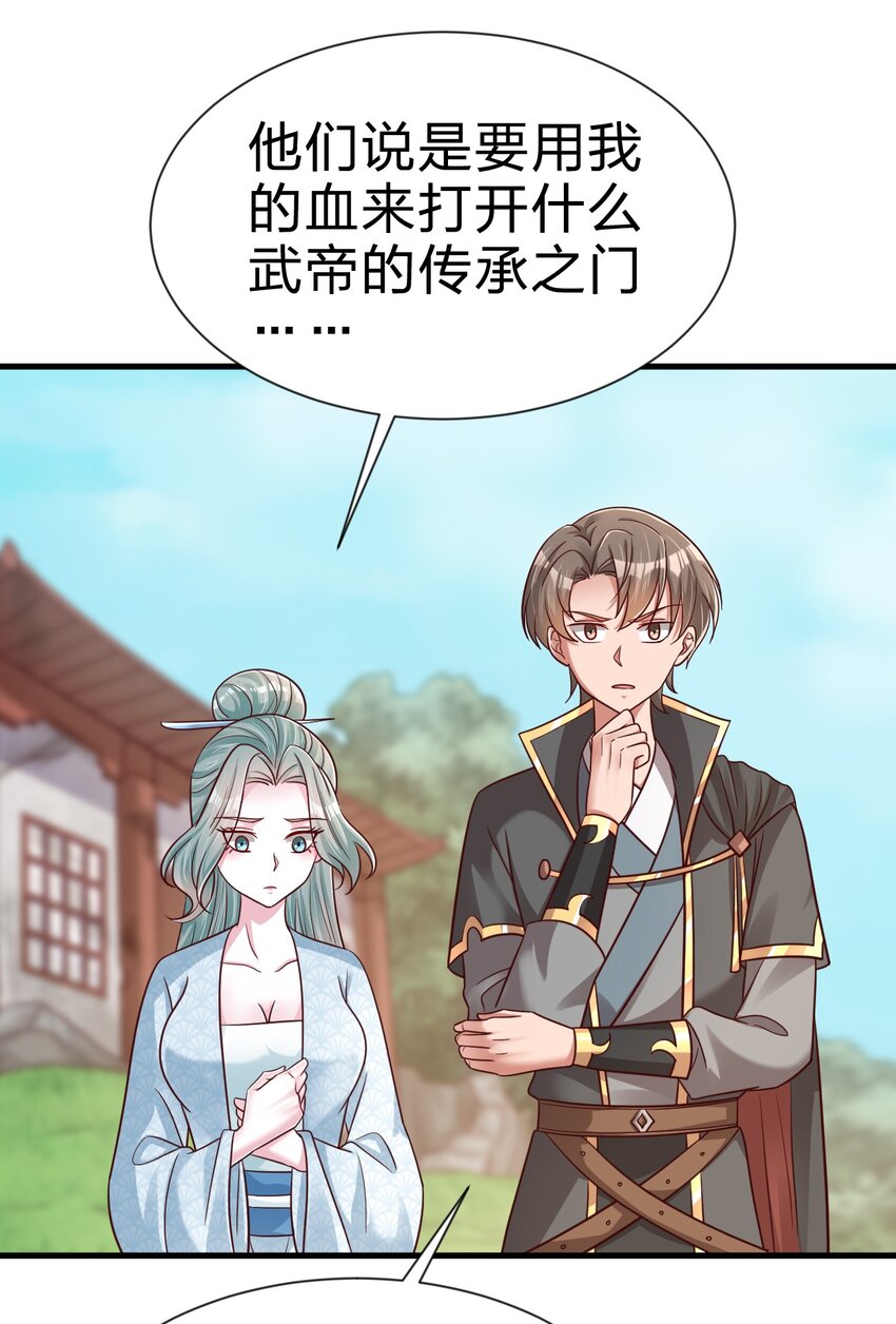 100 武帝后人22