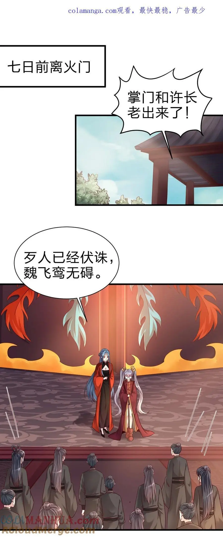 166 他和神君是什么关系_0