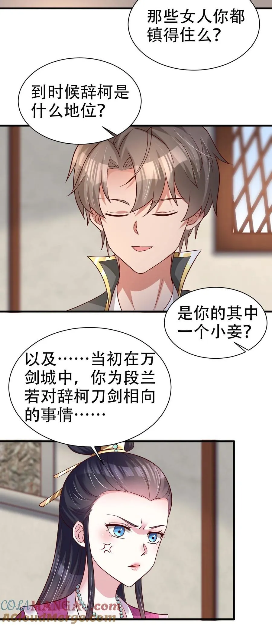177 君玄哥哥说好娶我！42