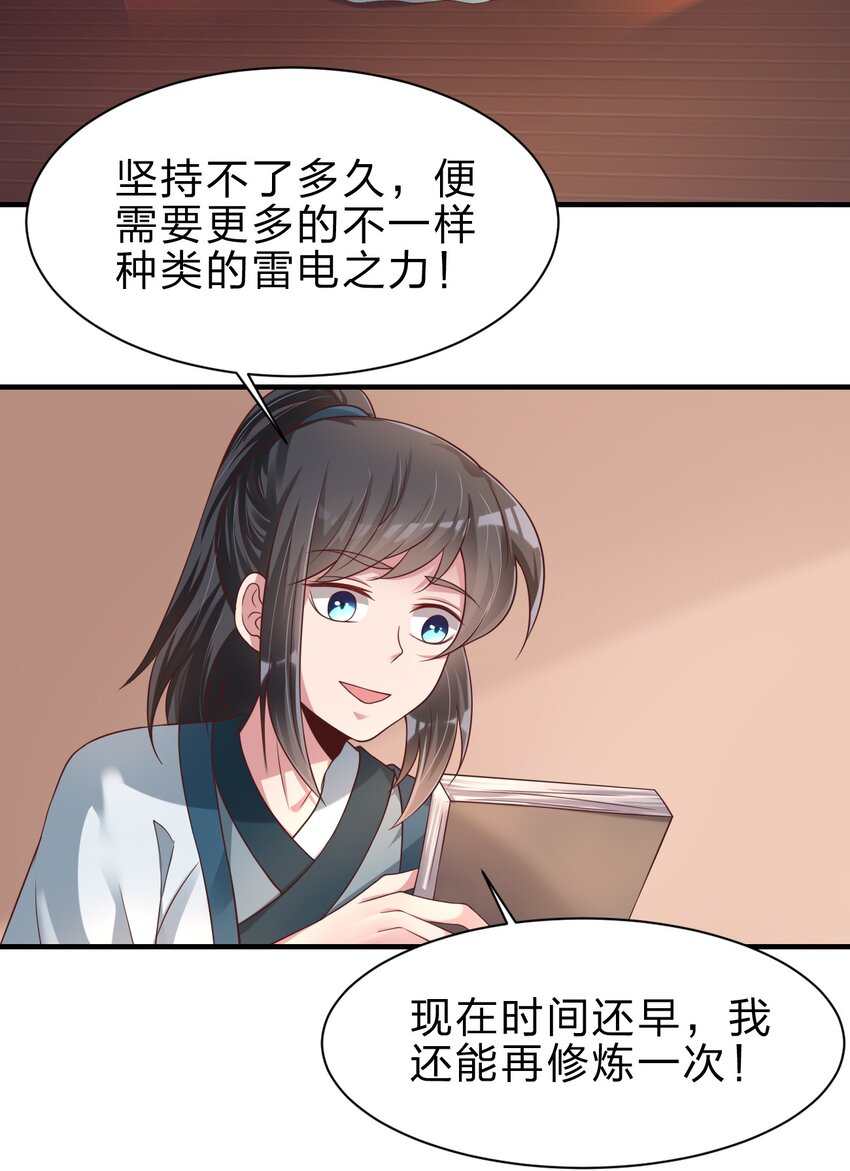 048 身陨13