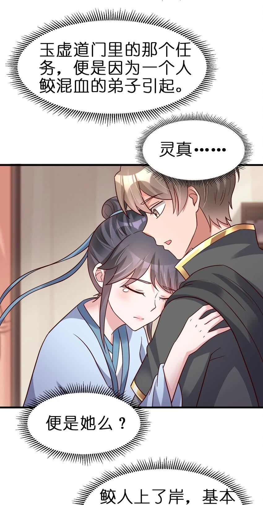120 北冥有鱼33