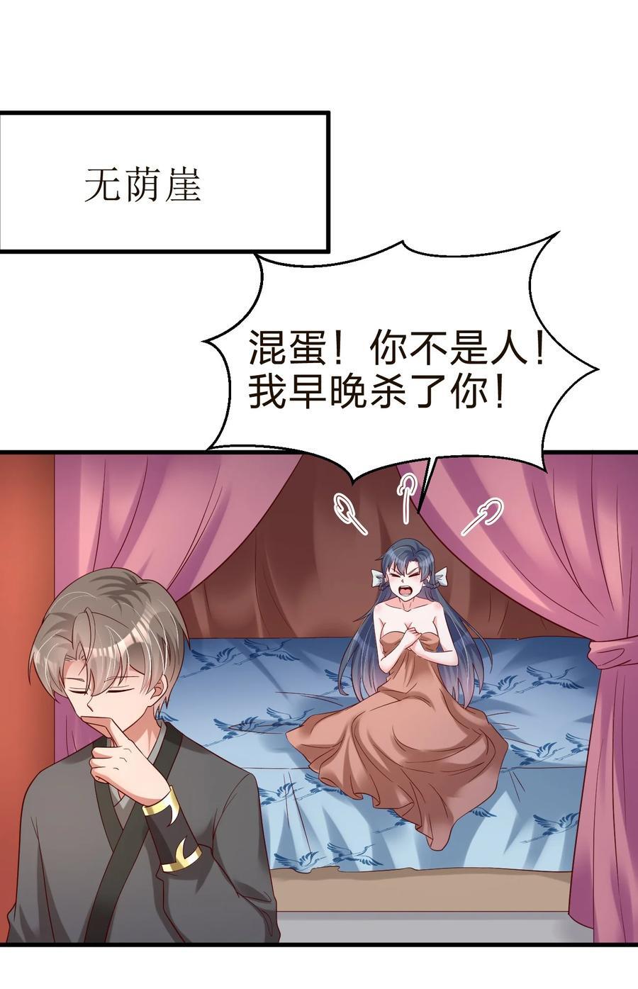 148 开始沦陷21