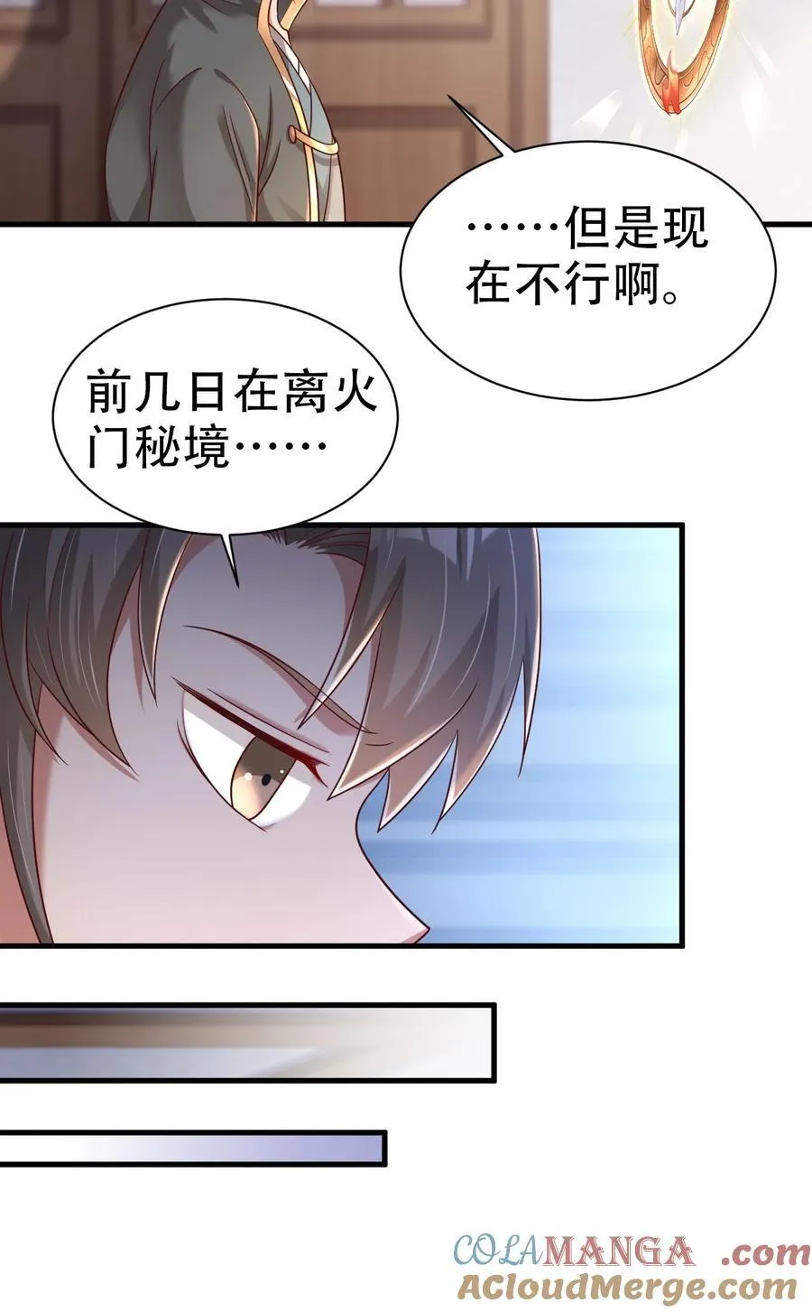 172 那夫君就欠我十次.……10