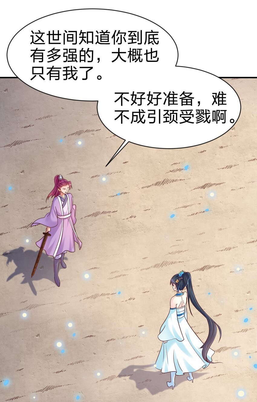 092 心魔23