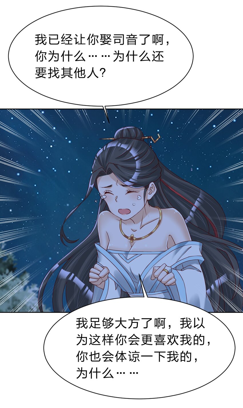 056 她是我女儿28