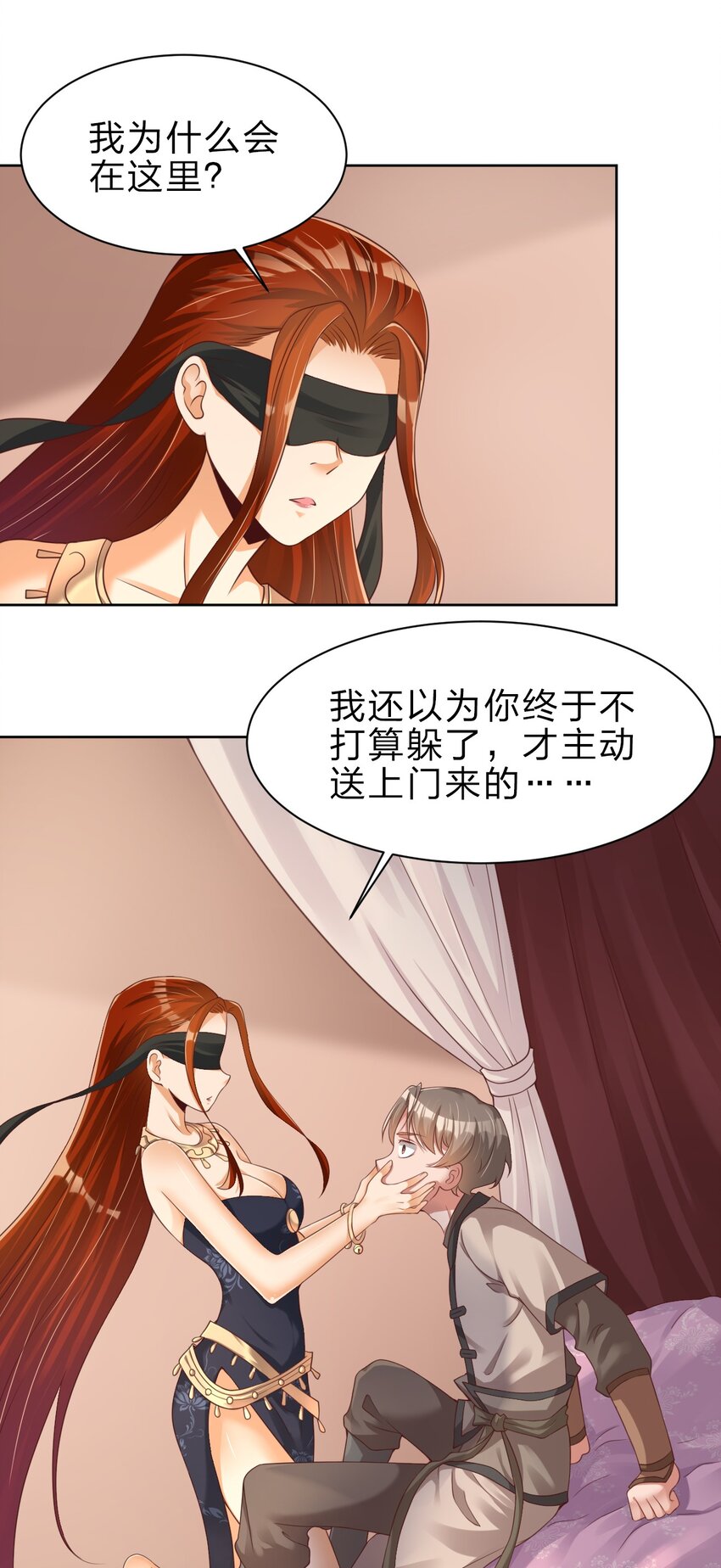 039 病娇夜袭5