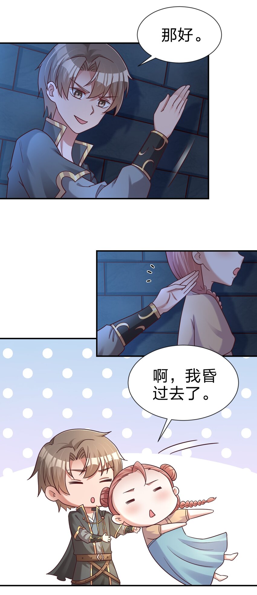 097 锻炼身体7