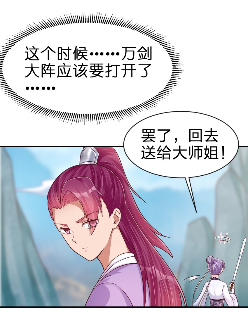 091 大阵开启14