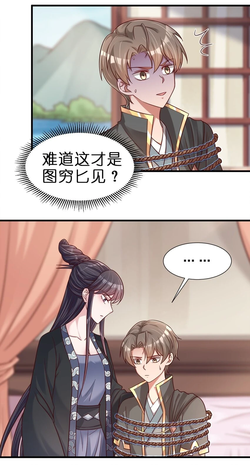 116 你救得过来吗？23