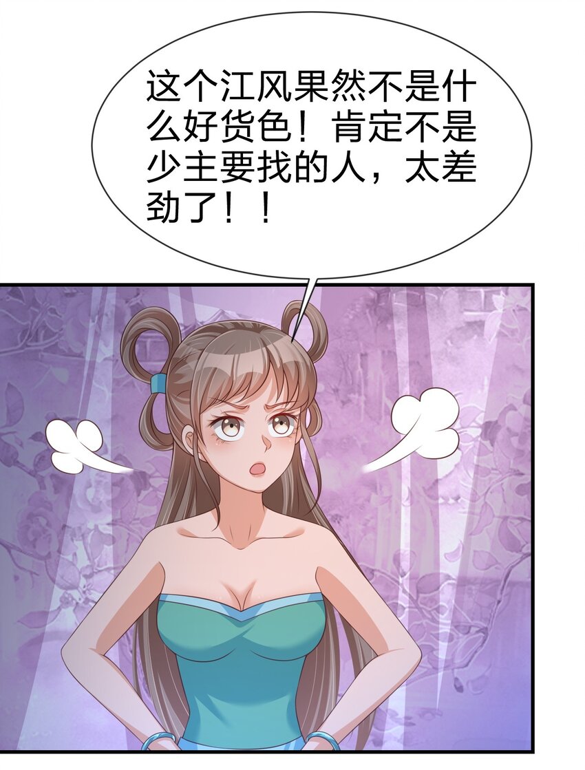 081 友谊变质43