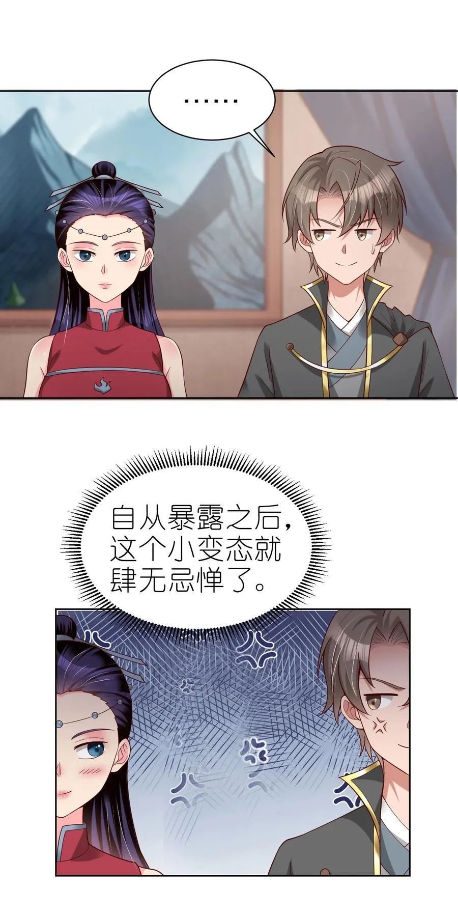 167 离火门祖师爷的女儿27