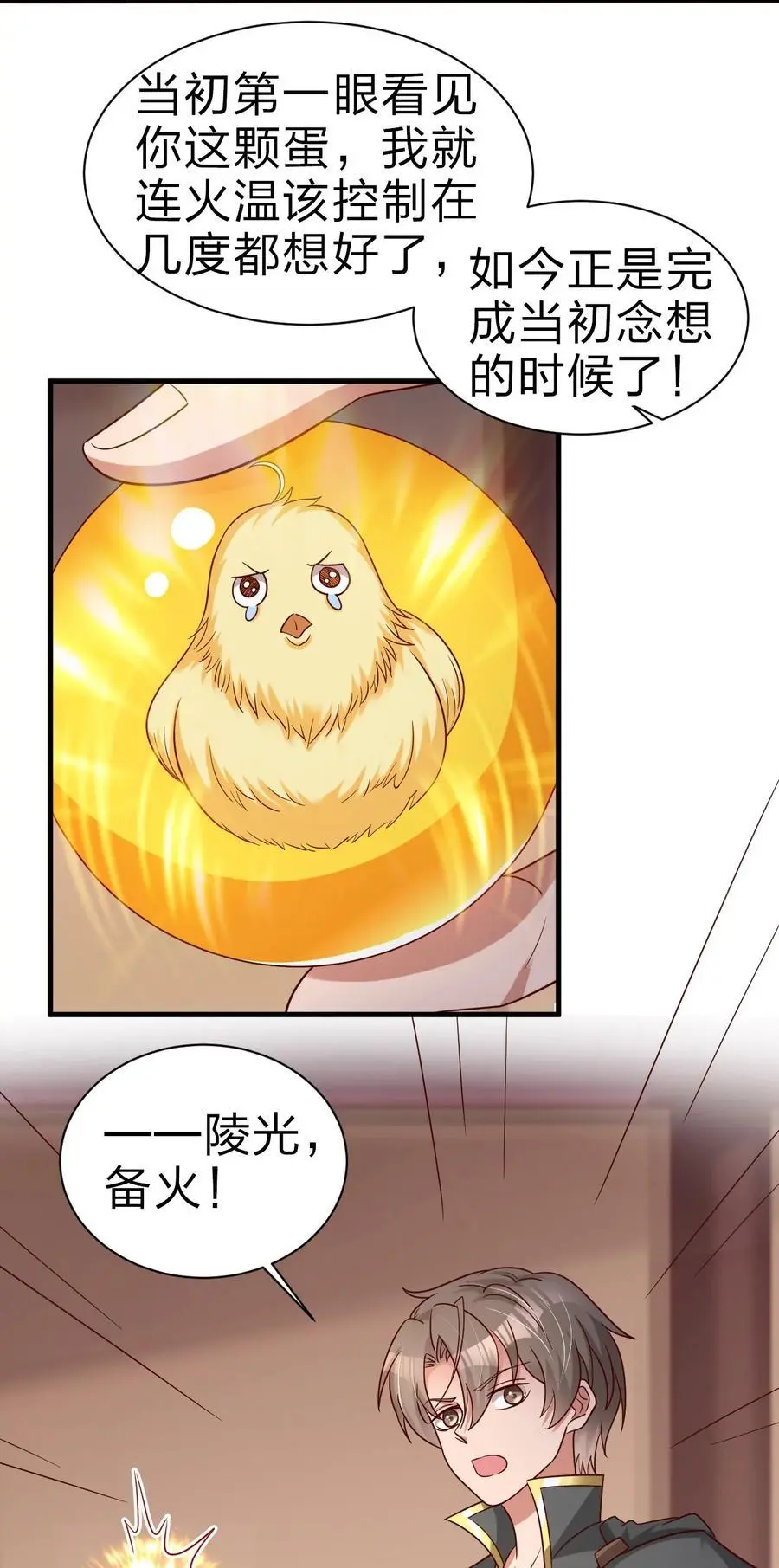 165 这波是生死之交啊!23