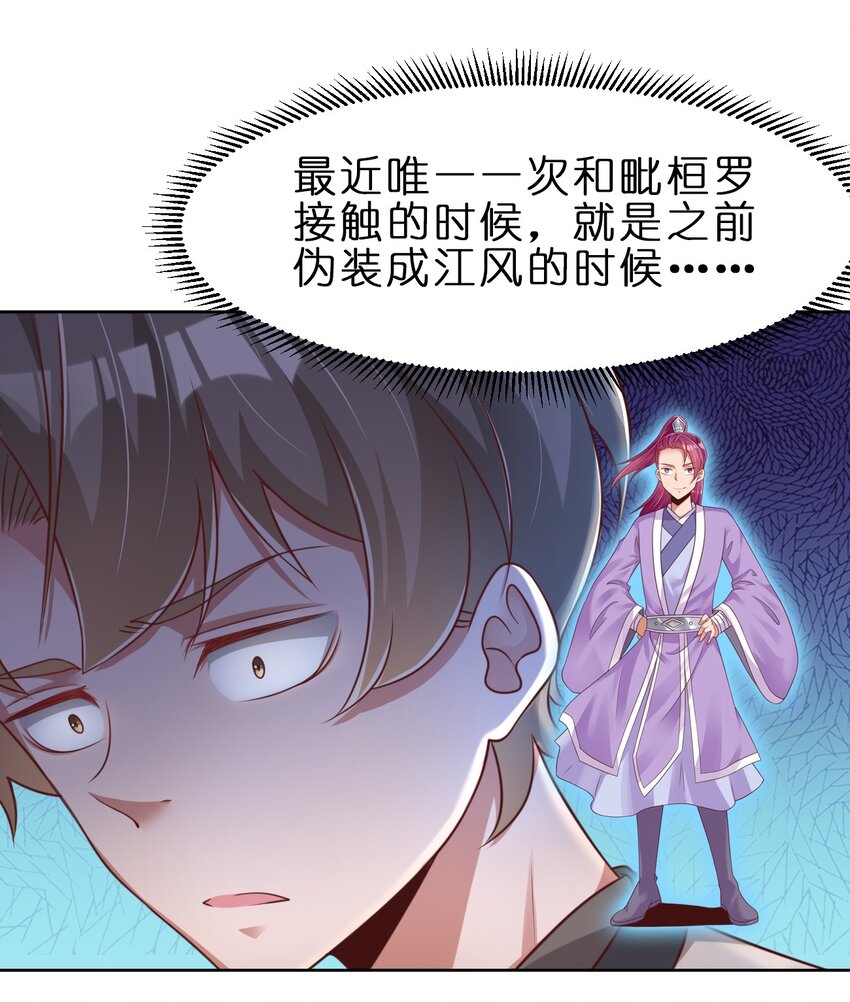 039 病娇夜袭12