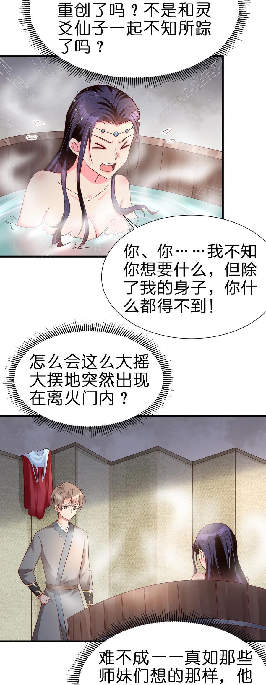 151 入浴44