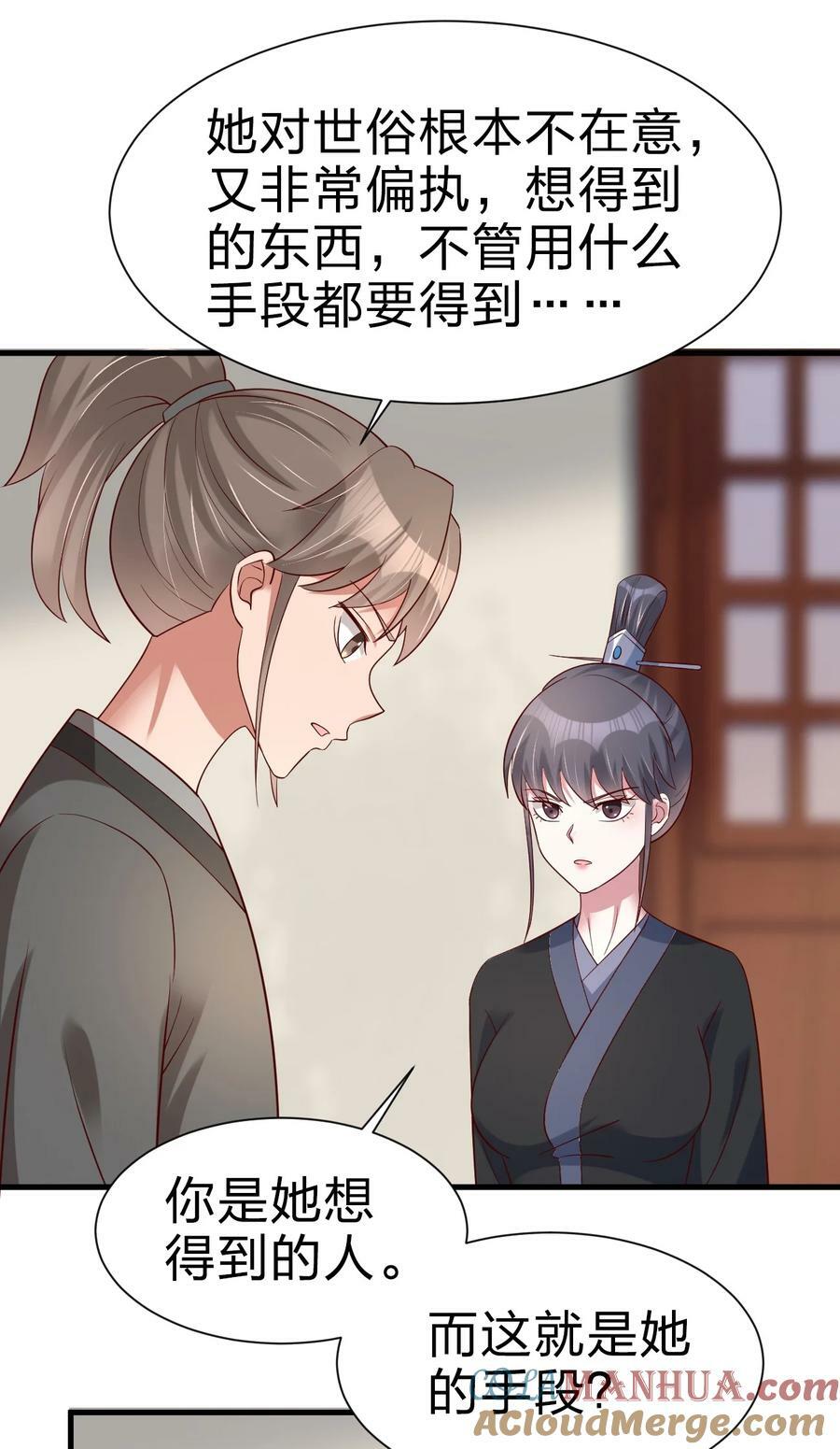 141 我不嫁人！26