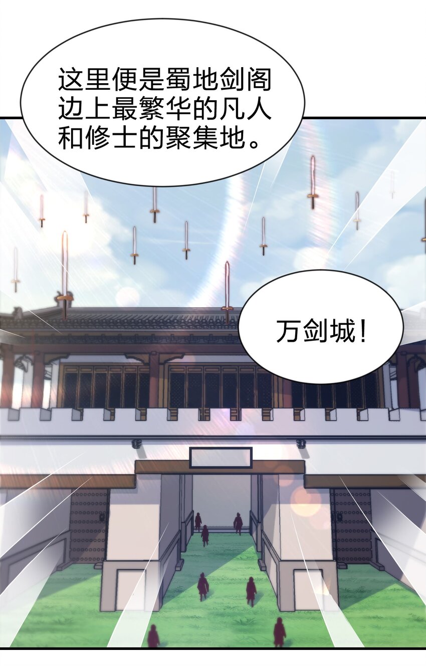 066 入城23