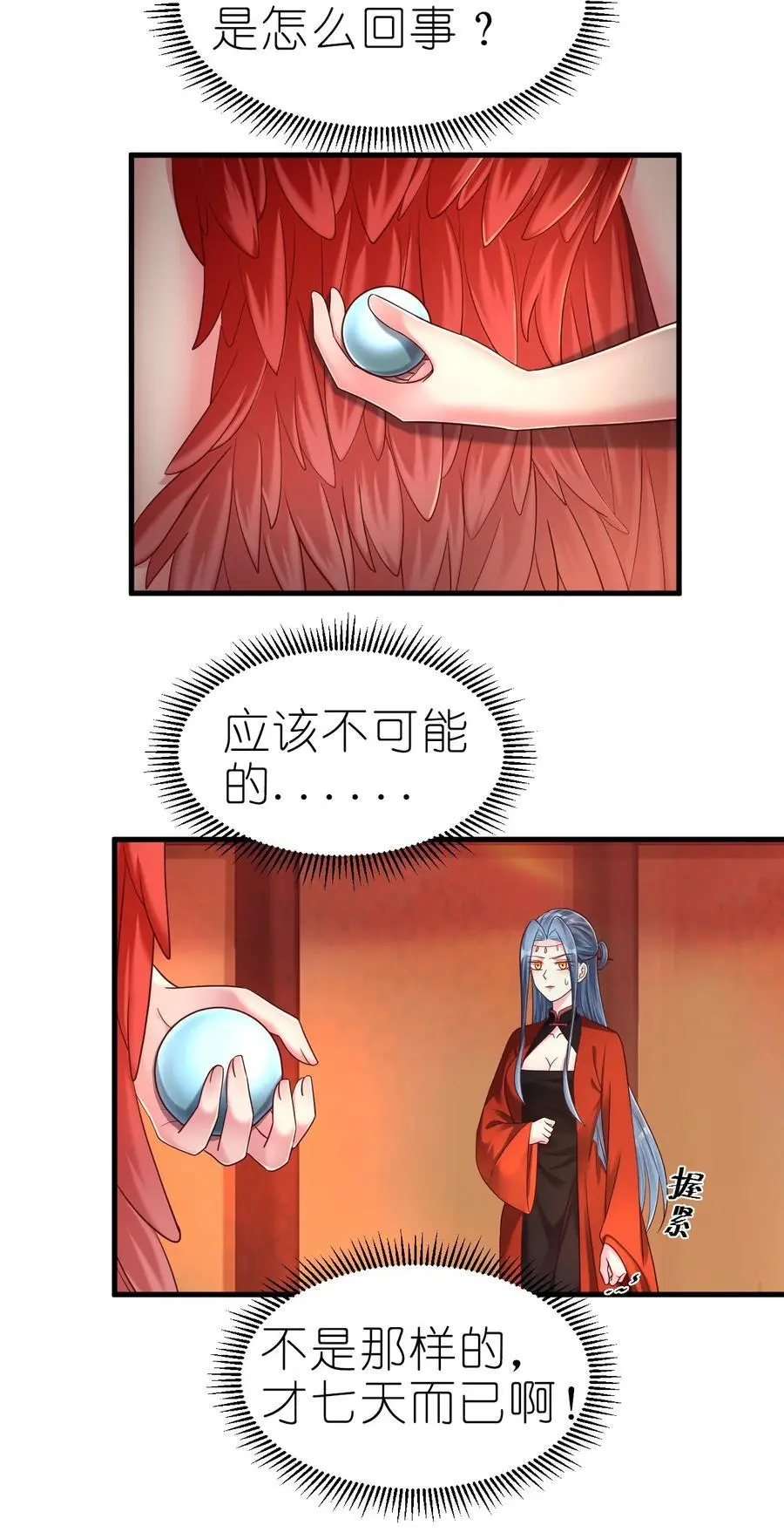 166 他和神君是什么关系_11
