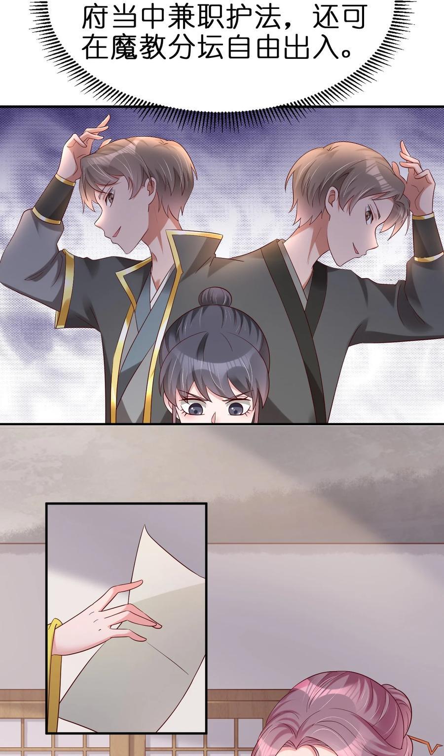 149 他当然喜欢啦！28